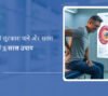 Kidney Health Tips in Hindi